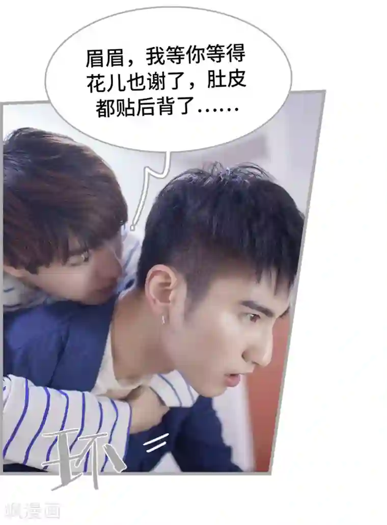 掰弯你没道理第31话