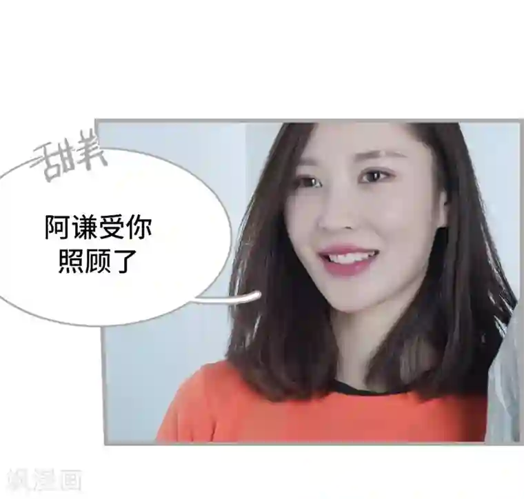 掰弯你没道理第32话