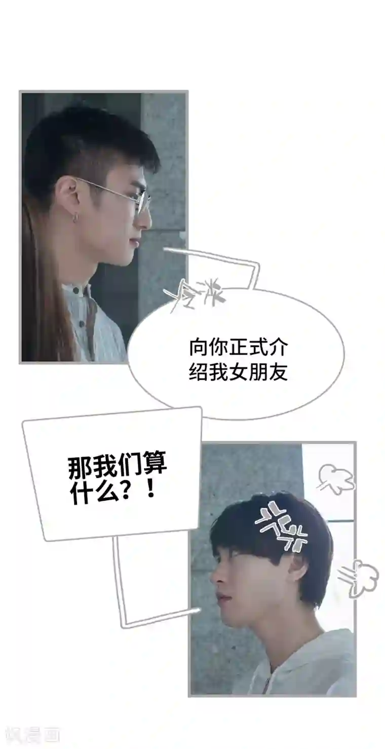 掰弯你没道理第32话