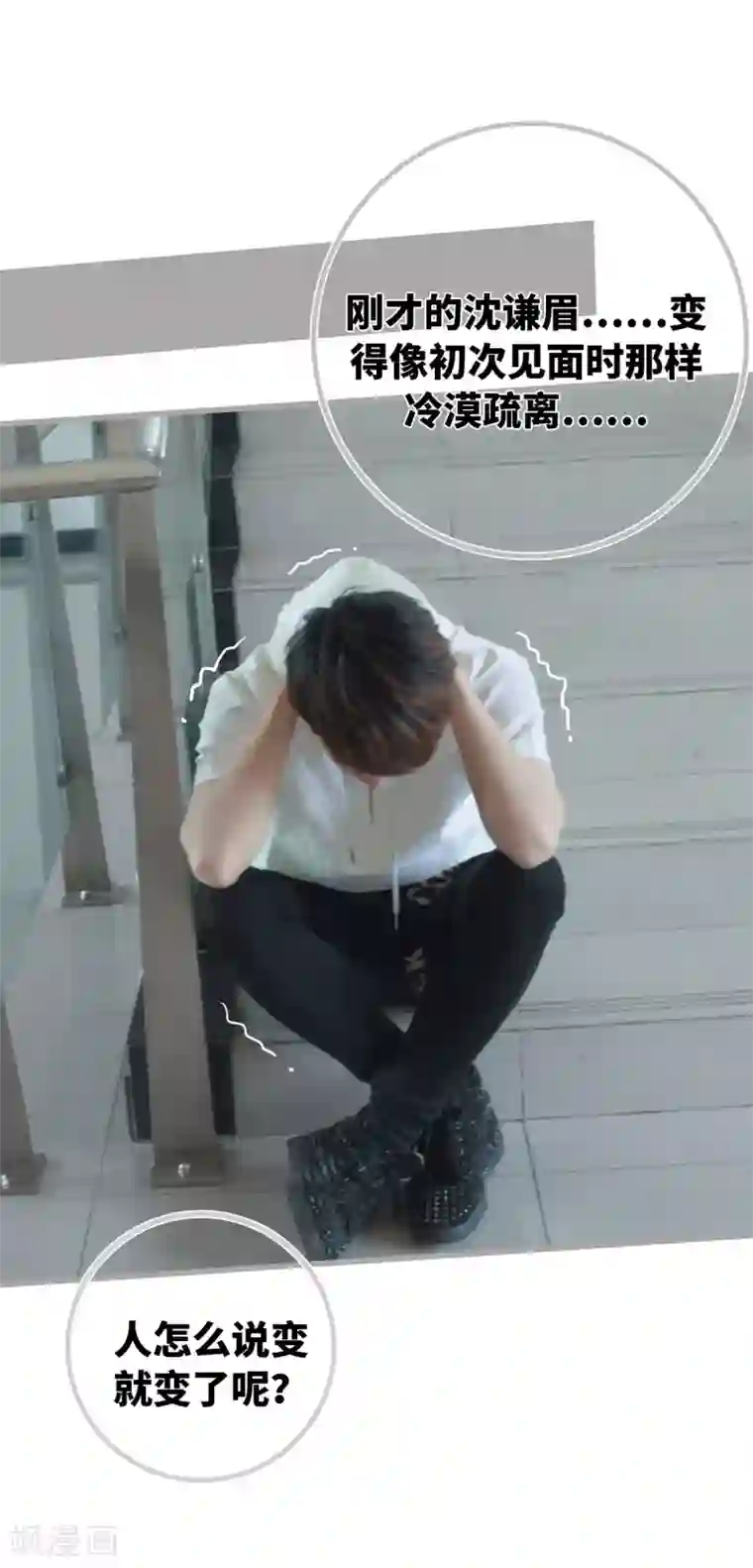 掰弯你没道理第32话