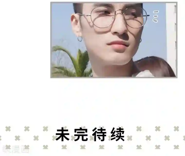 掰弯你没道理第32话