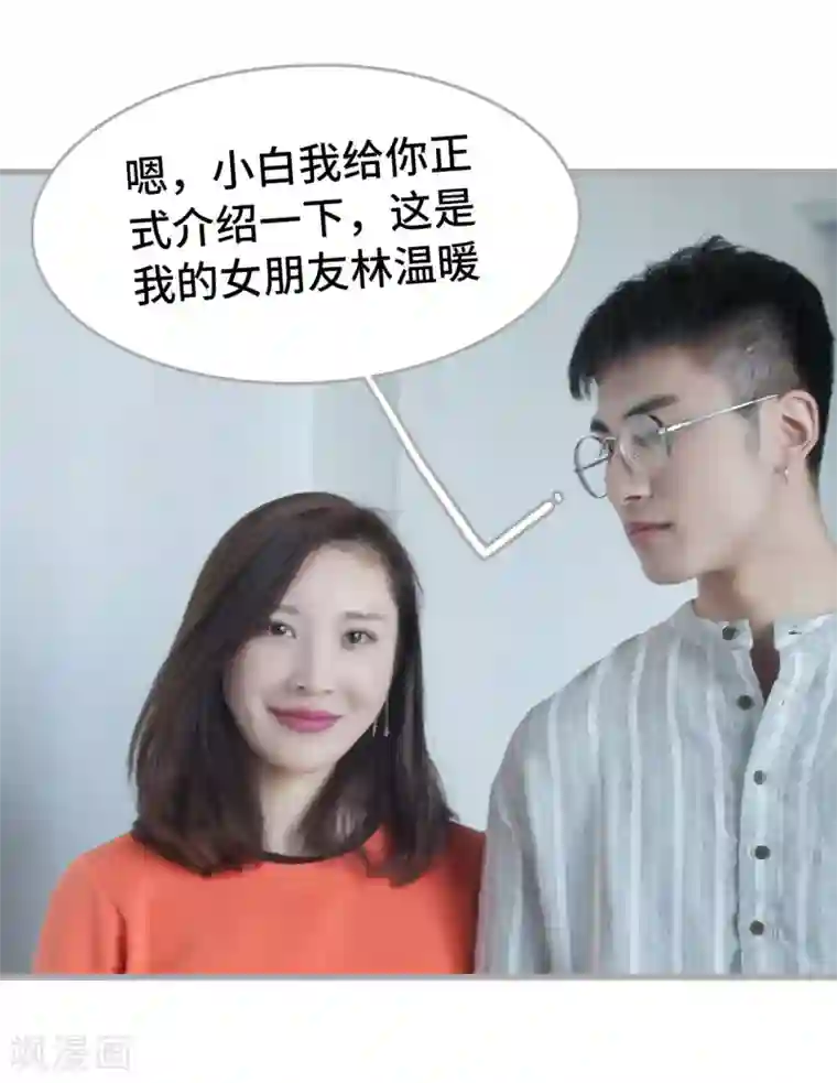 掰弯你没道理第32话