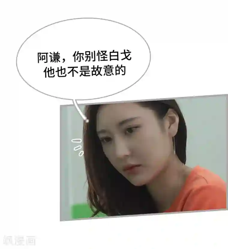 掰弯你没道理第35话