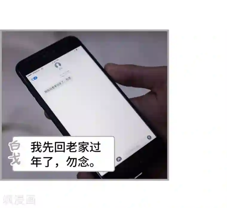 掰弯你没道理第35话