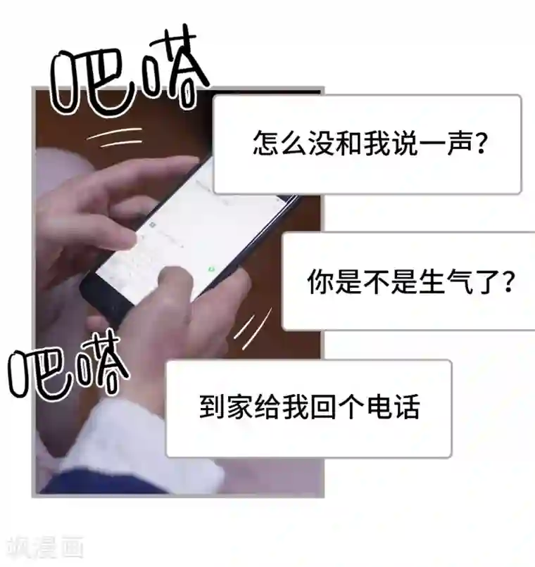 掰弯你没道理第35话