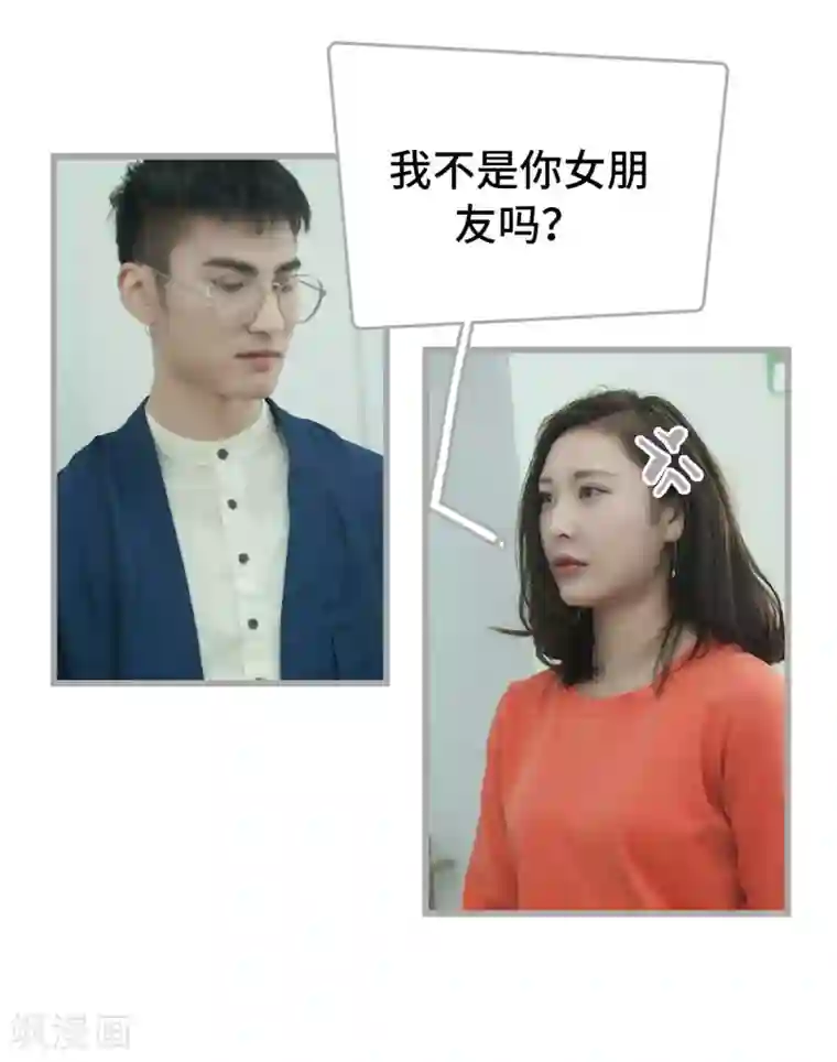 掰弯你没道理第35话