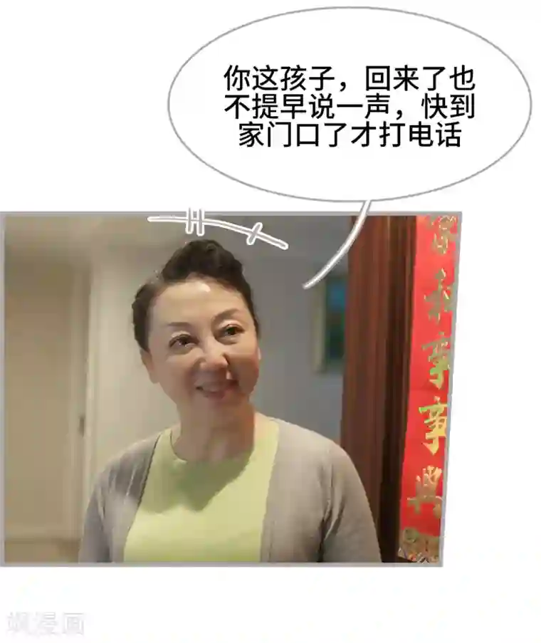 掰弯你没道理第36话