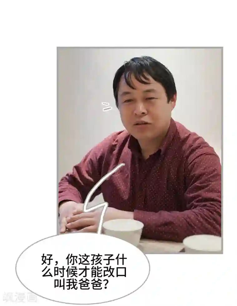 掰弯你没道理第36话