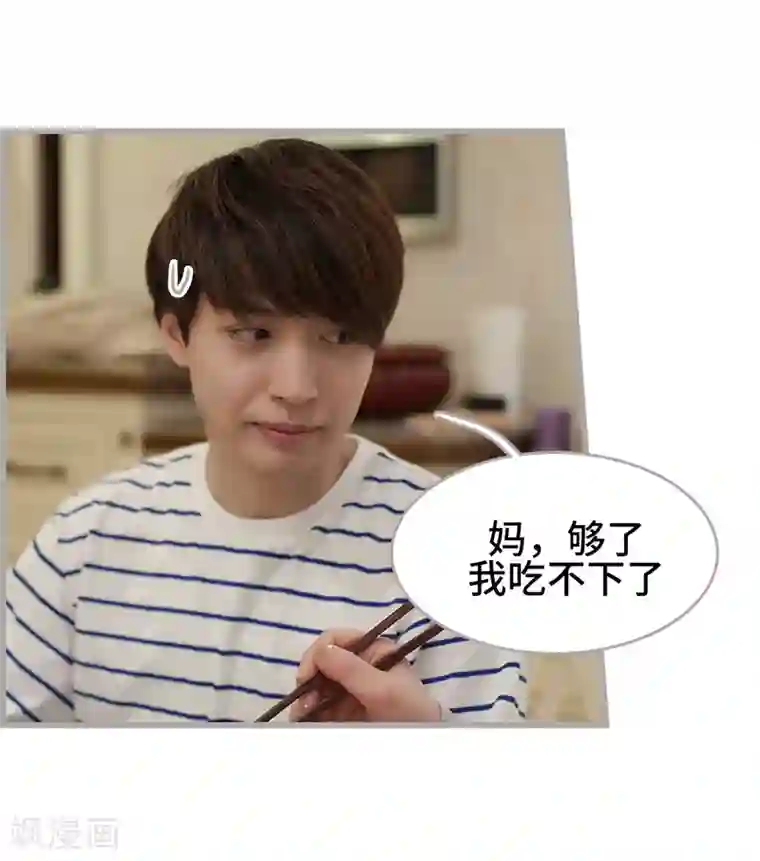 掰弯你没道理第36话