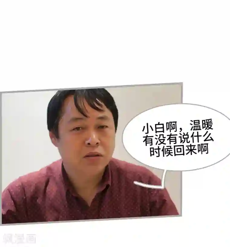 掰弯你没道理第36话