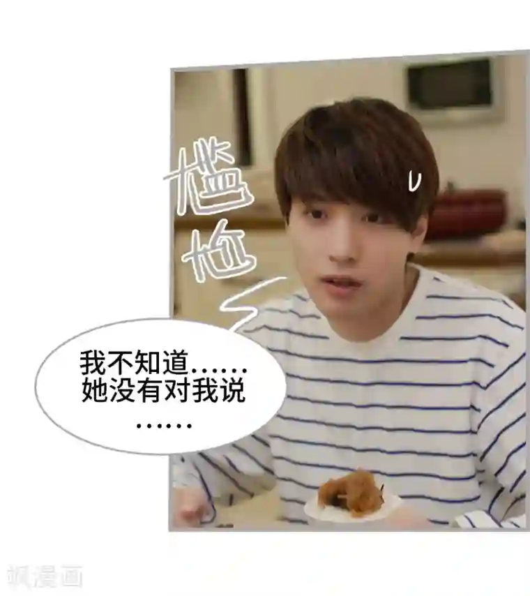 掰弯你没道理第36话