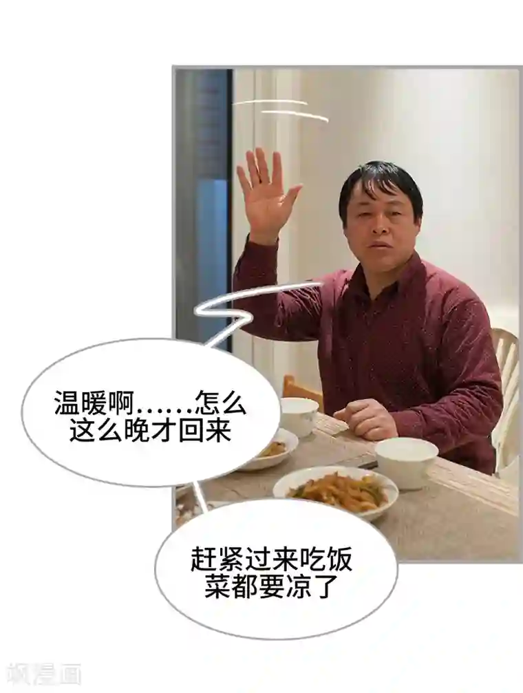 掰弯你没道理第36话