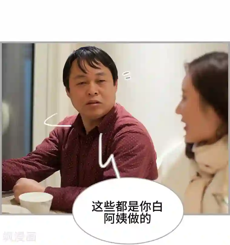 掰弯你没道理第36话