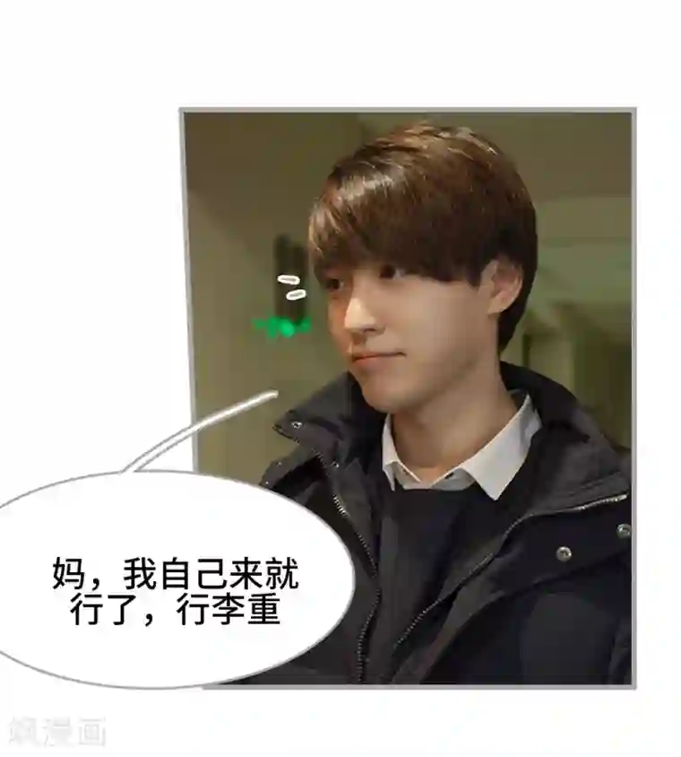 掰弯你没道理第36话