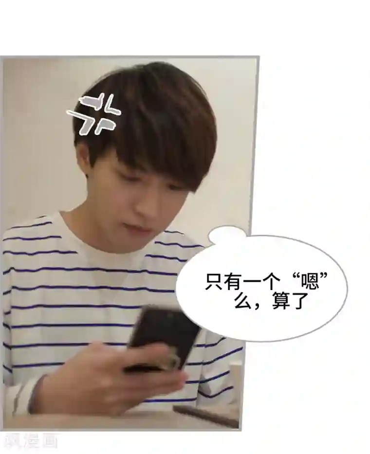 掰弯你没道理第36话