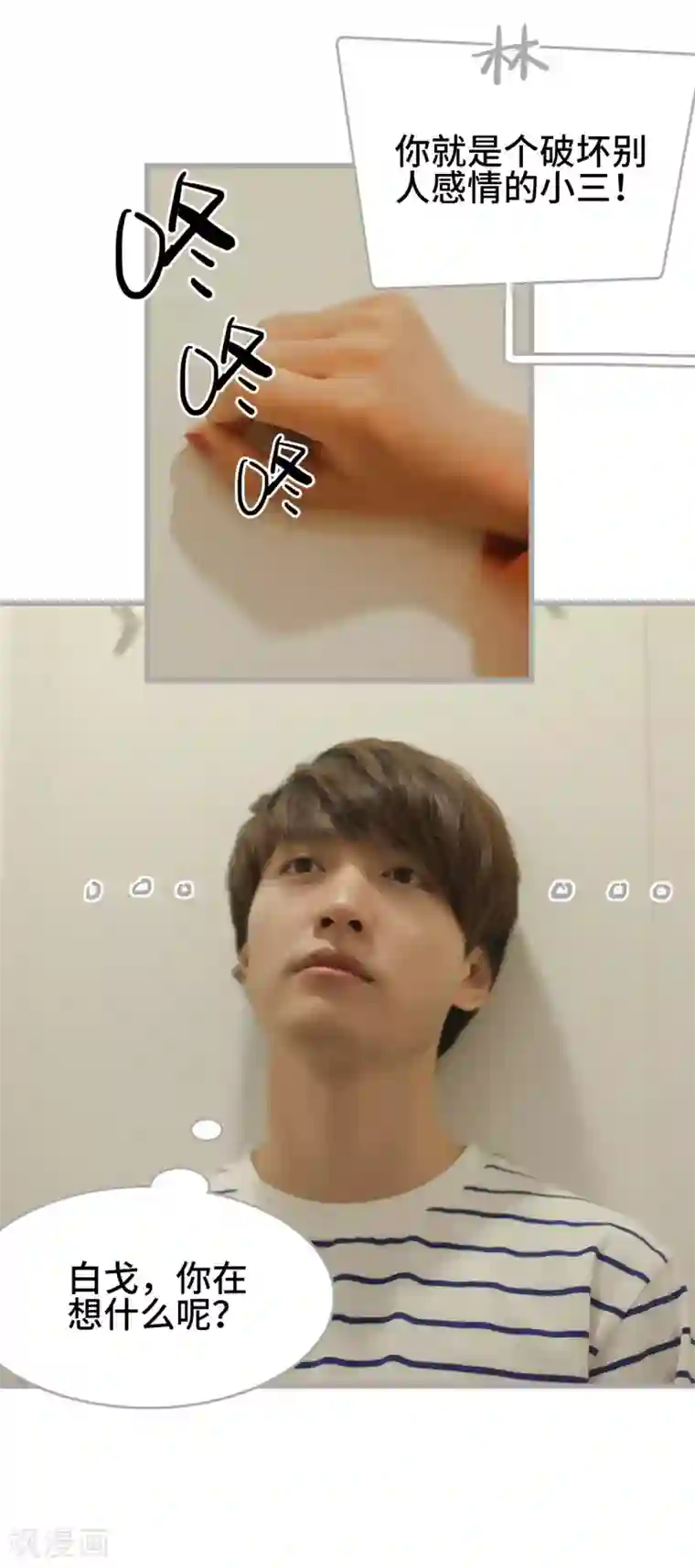 掰弯你没道理第38话