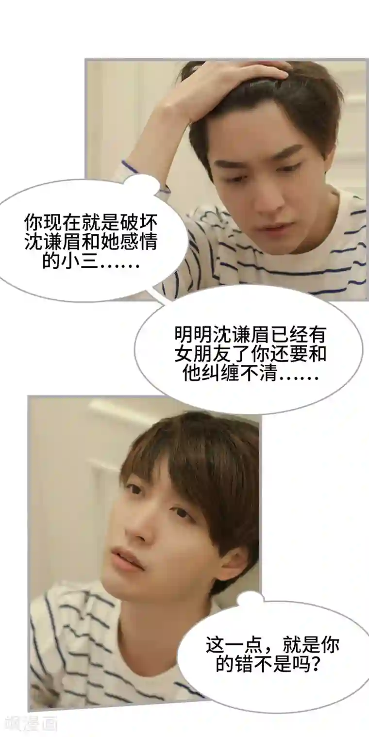 掰弯你没道理第38话