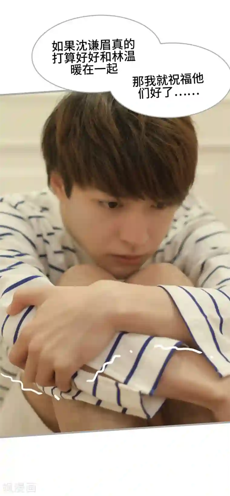 掰弯你没道理第38话