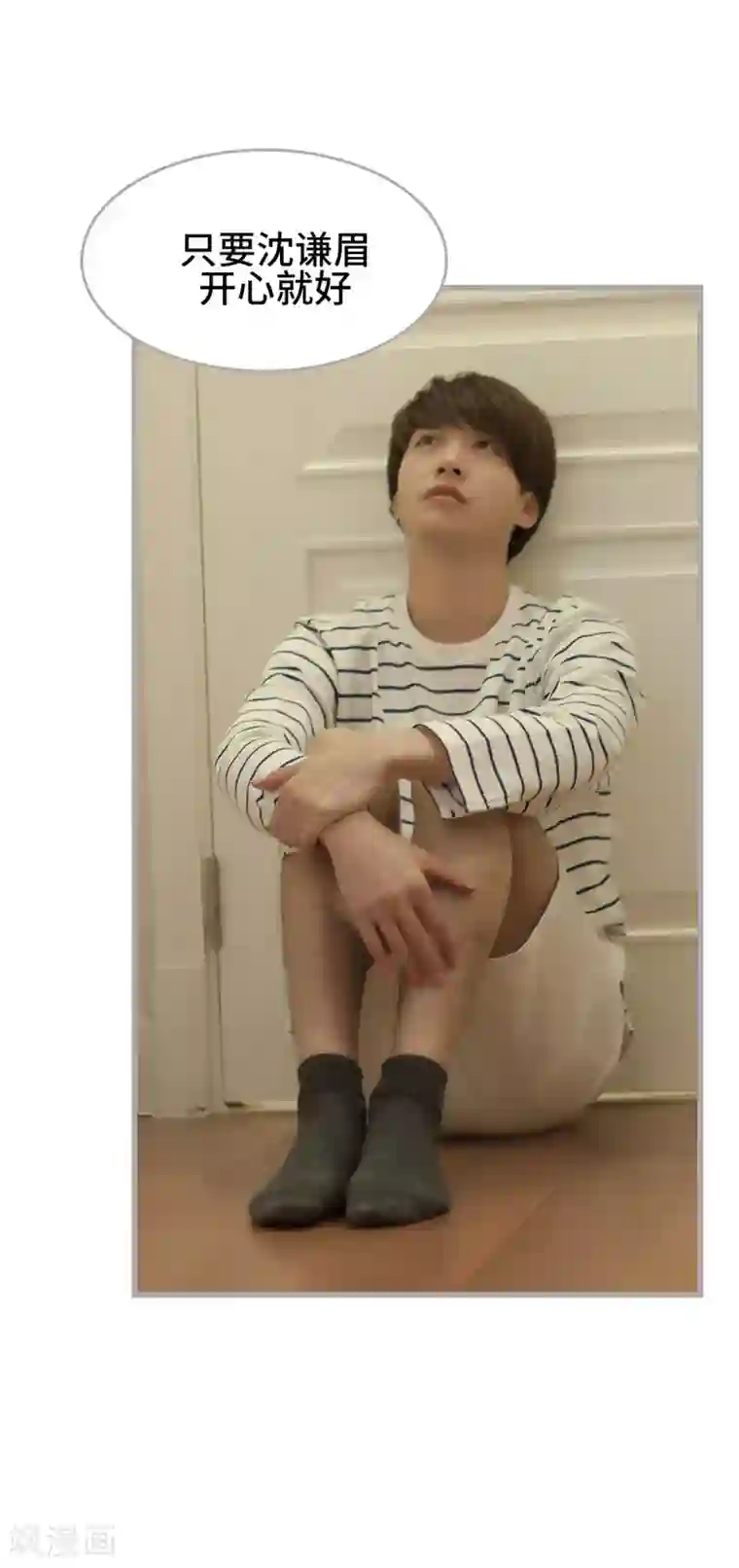 掰弯你没道理第38话