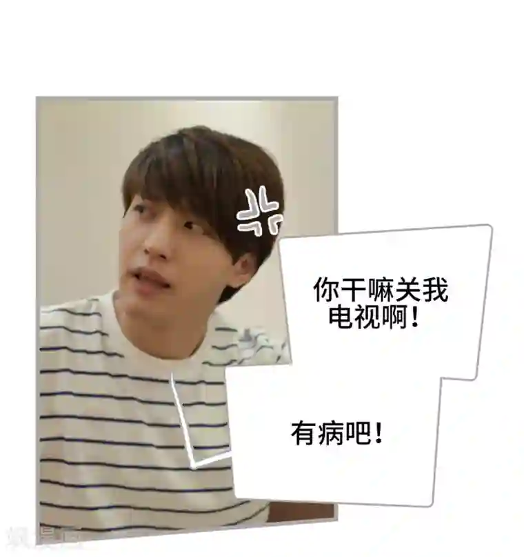 掰弯你没道理第38话