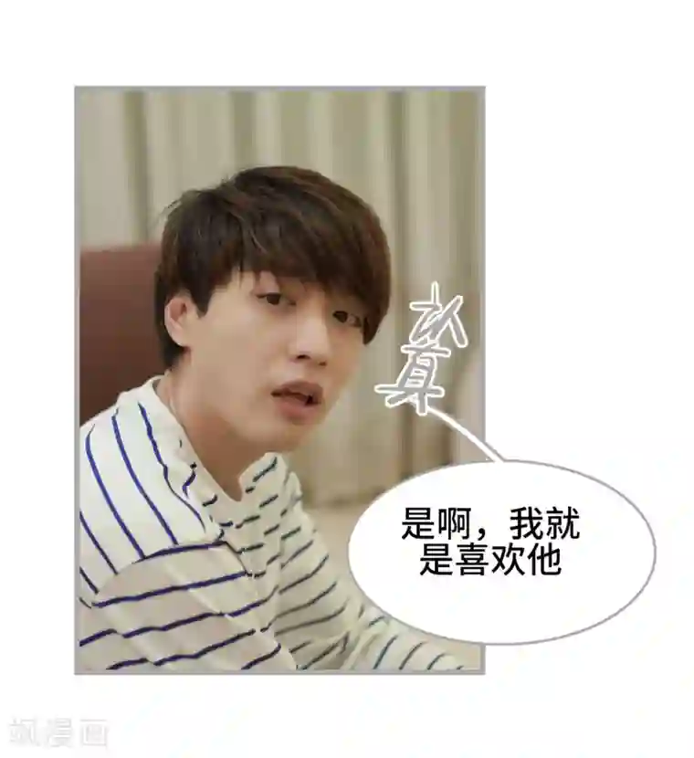 掰弯你没道理第38话