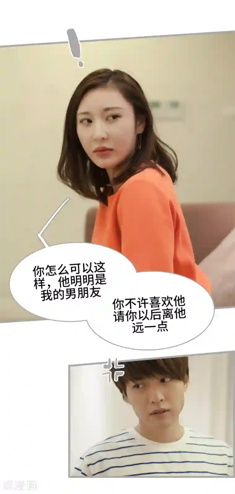 掰弯你没道理第38话