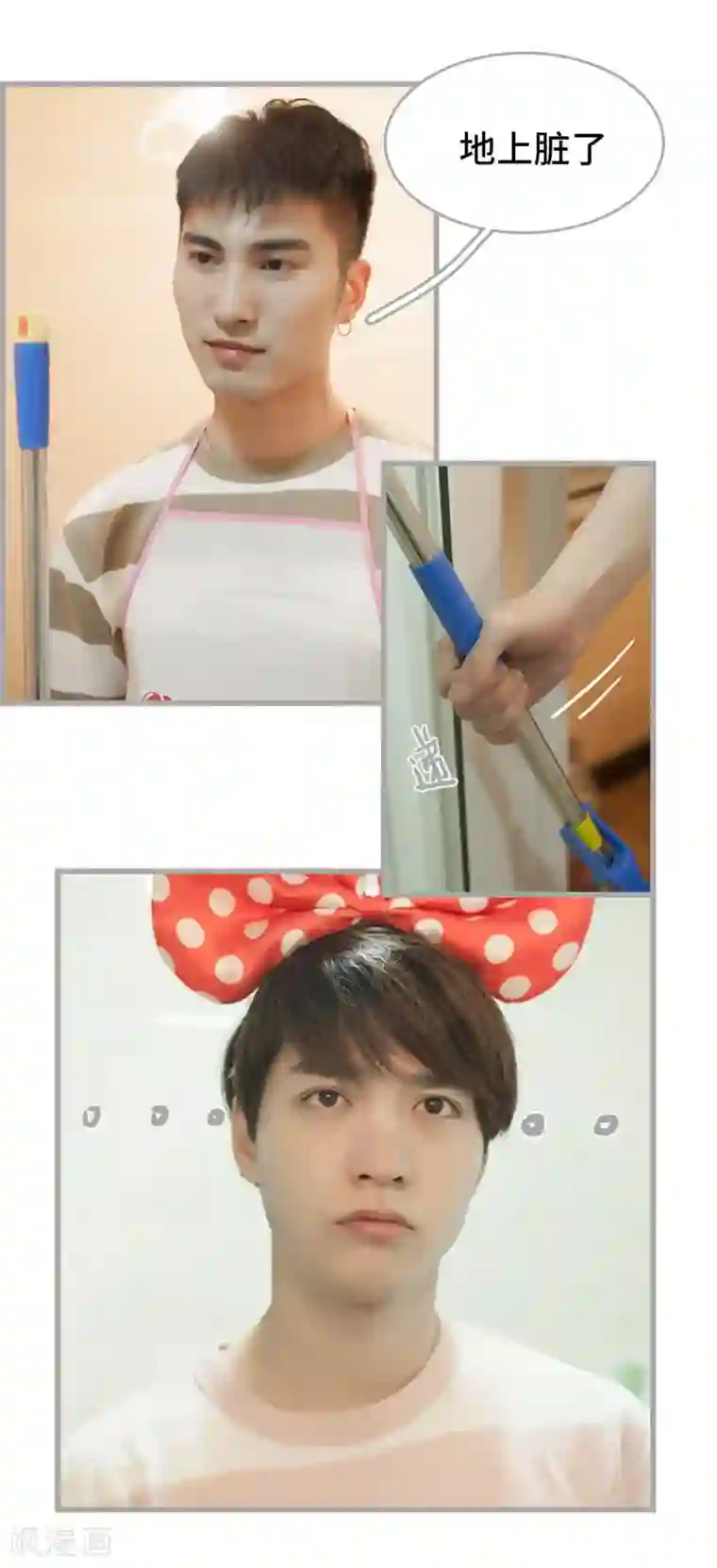 掰弯你没道理第43话