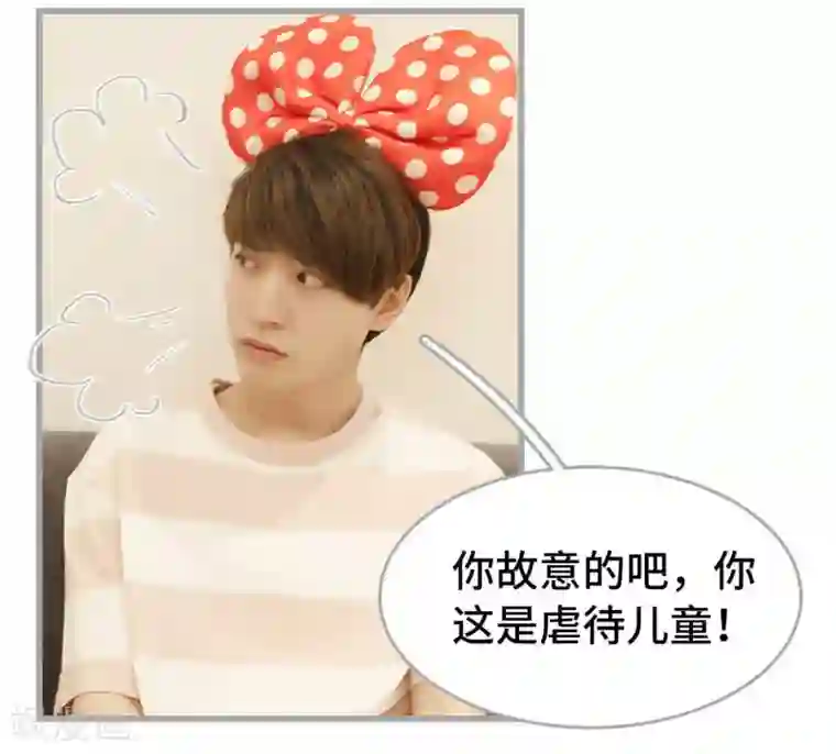 掰弯你没道理第43话