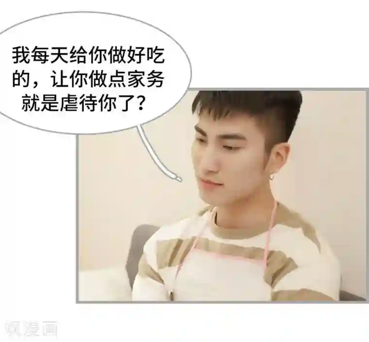 掰弯你没道理第43话