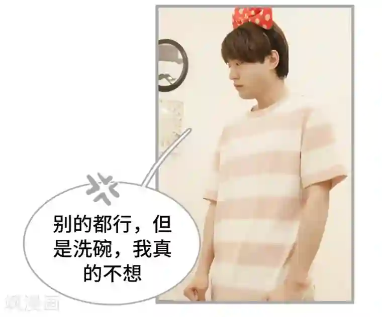 掰弯你没道理第43话