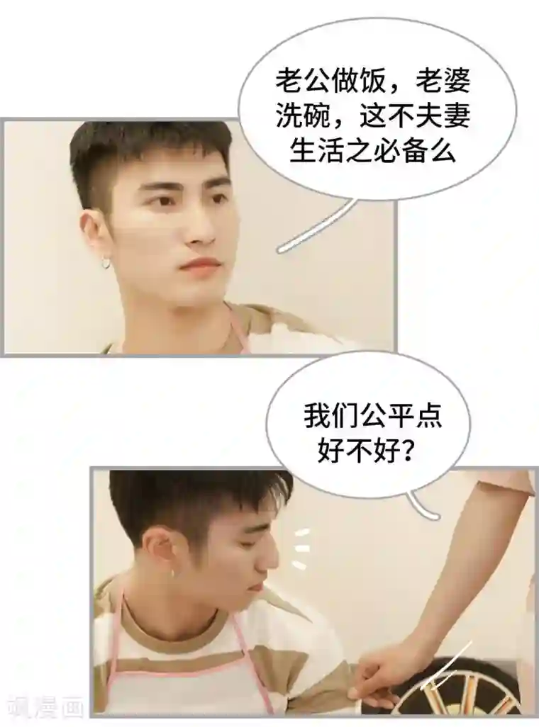 掰弯你没道理第43话