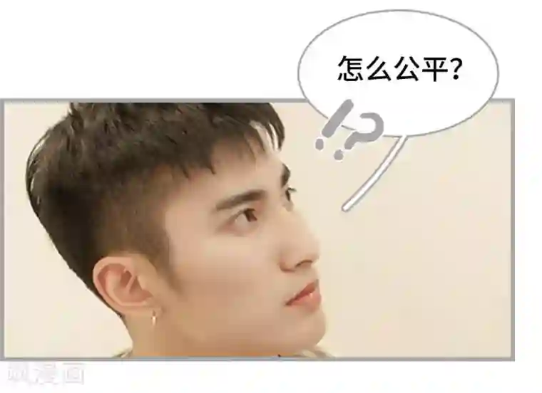 掰弯你没道理第43话