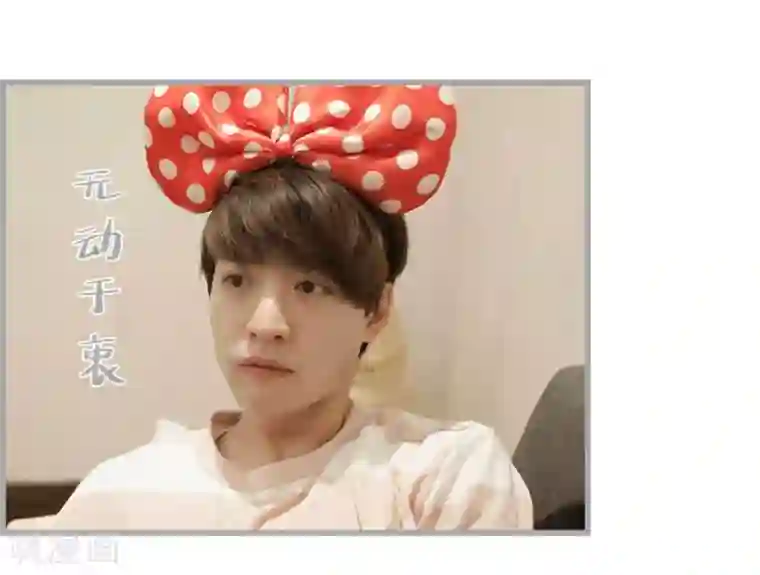 掰弯你没道理第43话