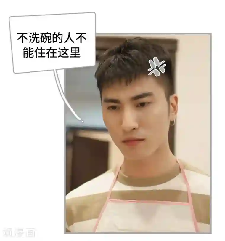 掰弯你没道理第43话