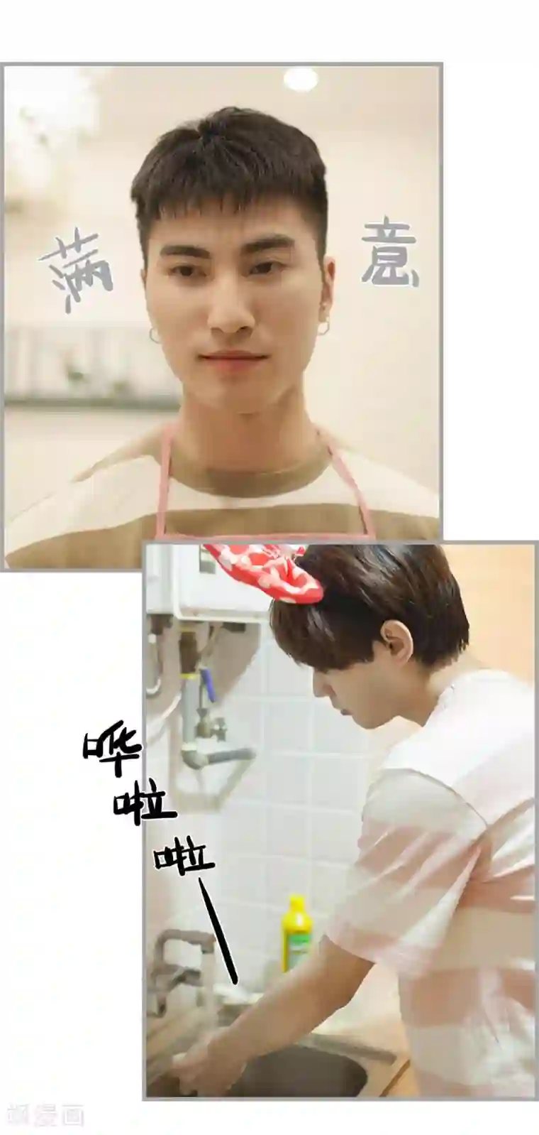 掰弯你没道理第43话