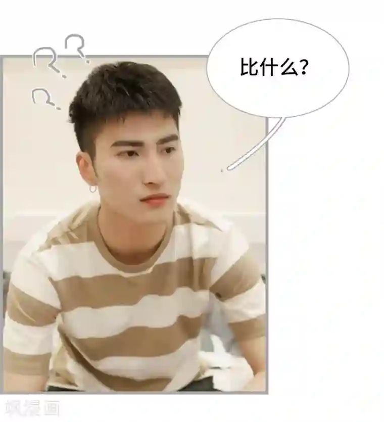 掰弯你没道理第44话