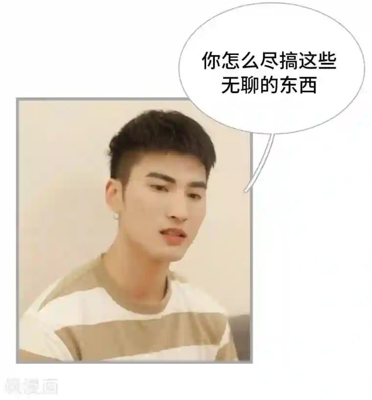 掰弯你没道理第44话