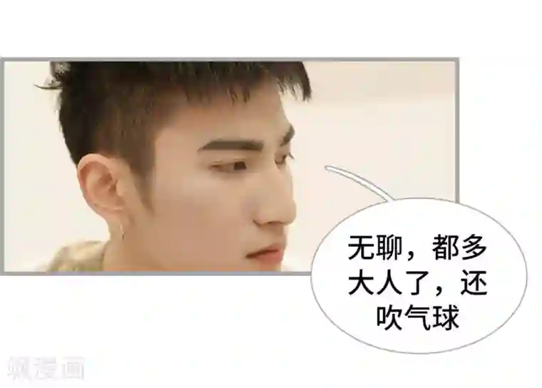 掰弯你没道理第44话