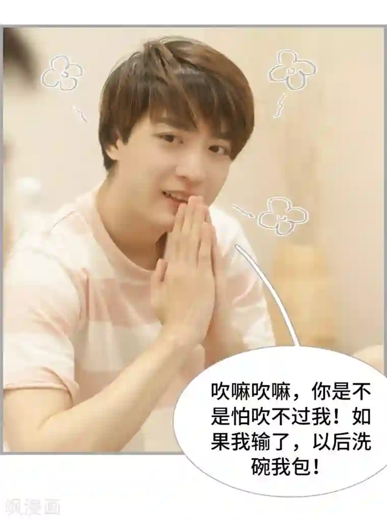 掰弯你没道理第44话