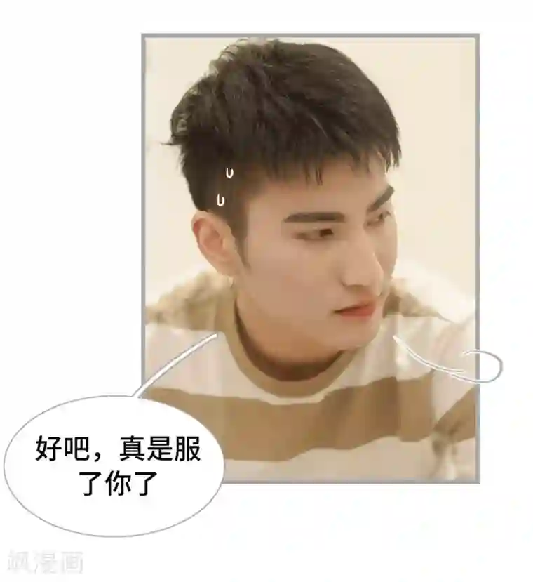 掰弯你没道理第44话