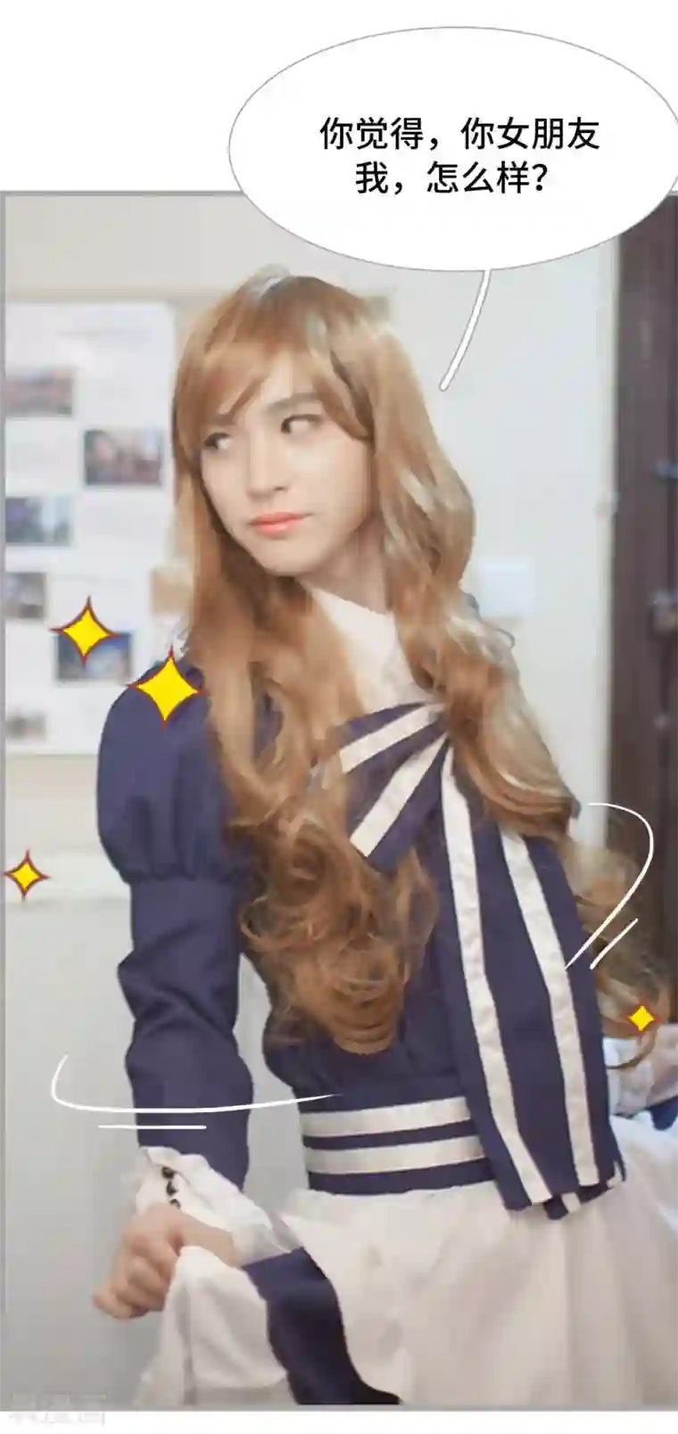 掰弯你没道理第47话