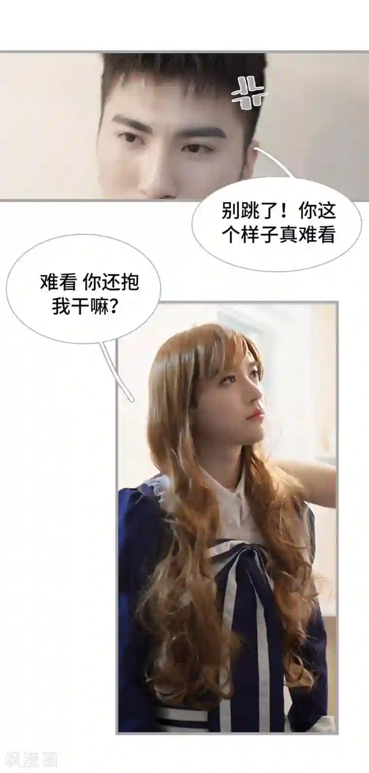 掰弯你没道理第47话