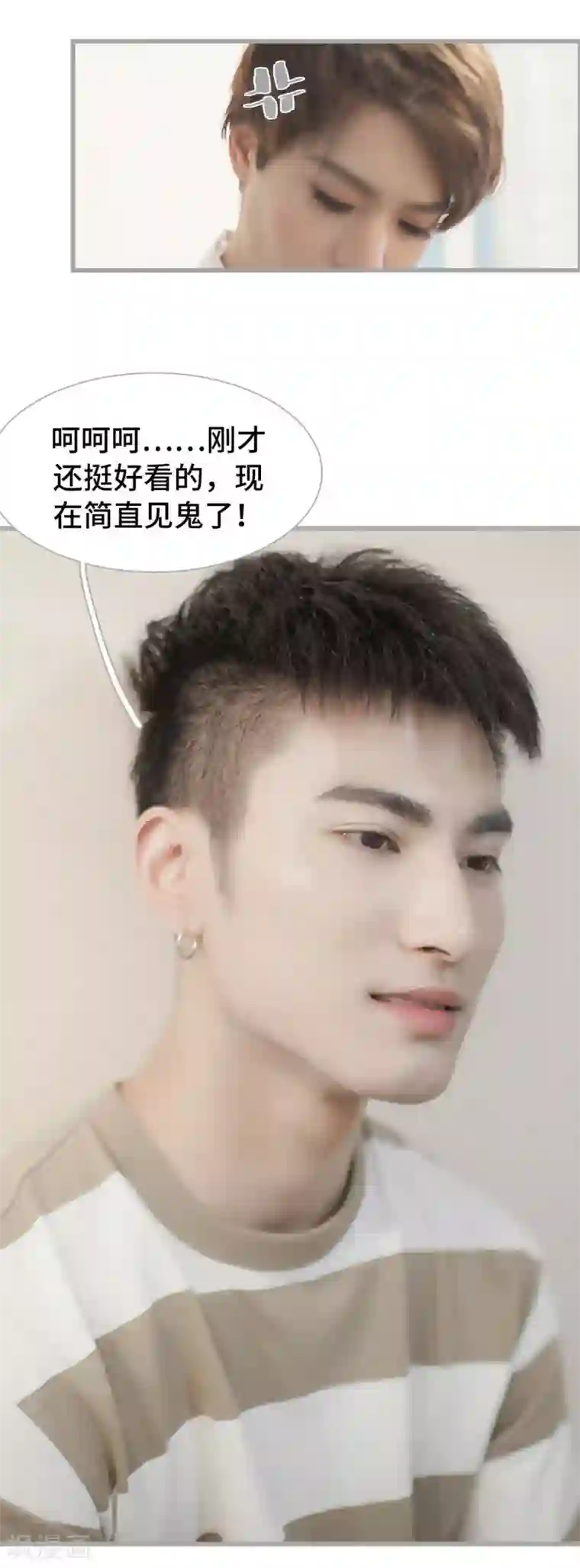 掰弯你没道理第47话