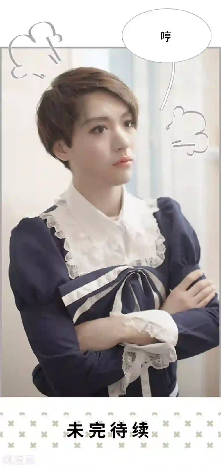 掰弯你没道理第47话