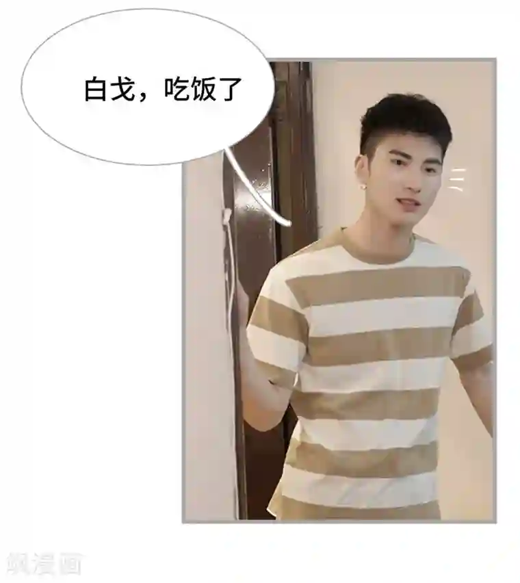 掰弯你没道理第47话