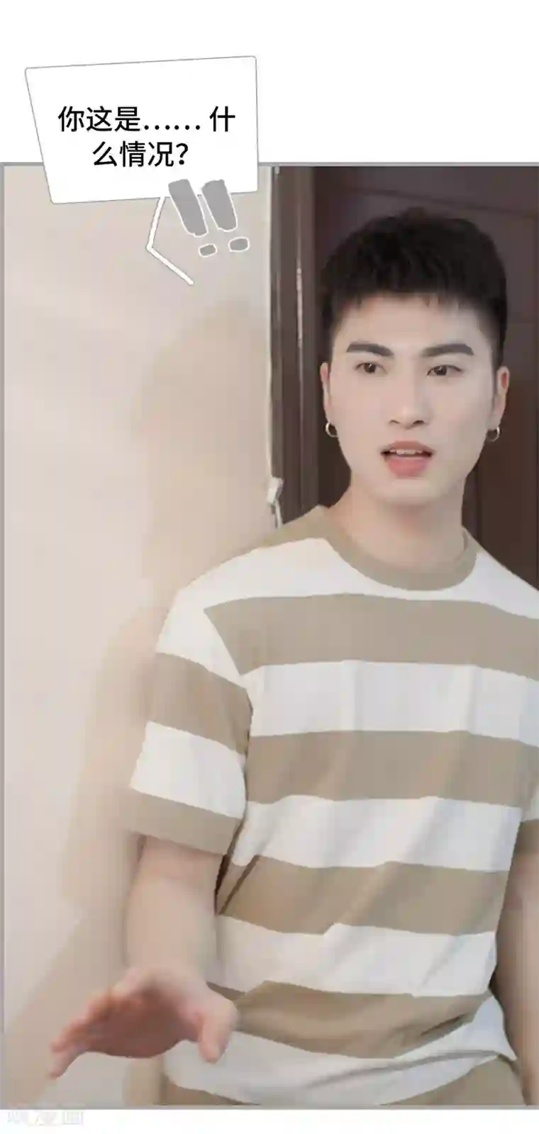 掰弯你没道理第47话