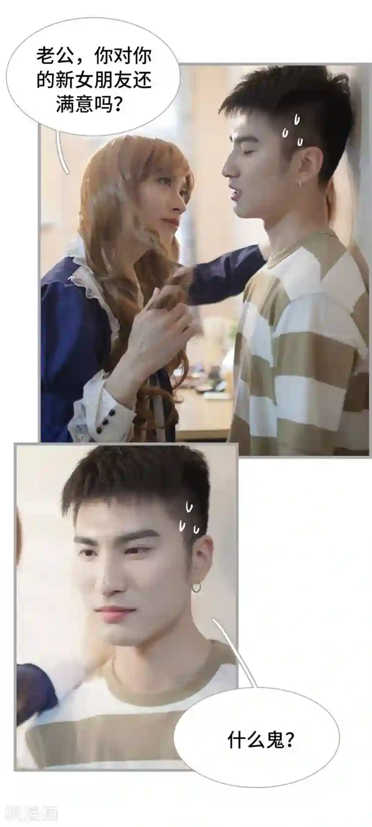 掰弯你没道理第47话