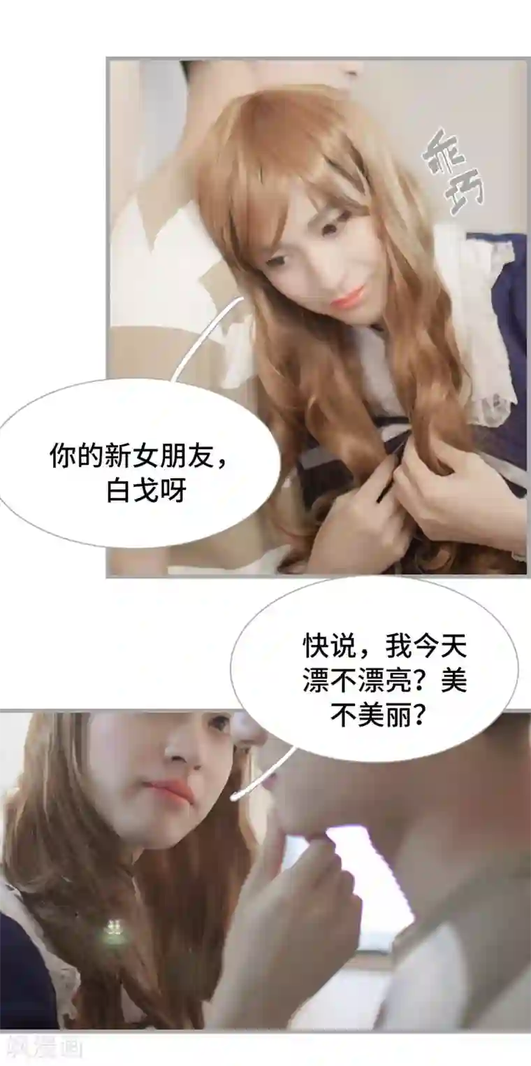 掰弯你没道理第47话