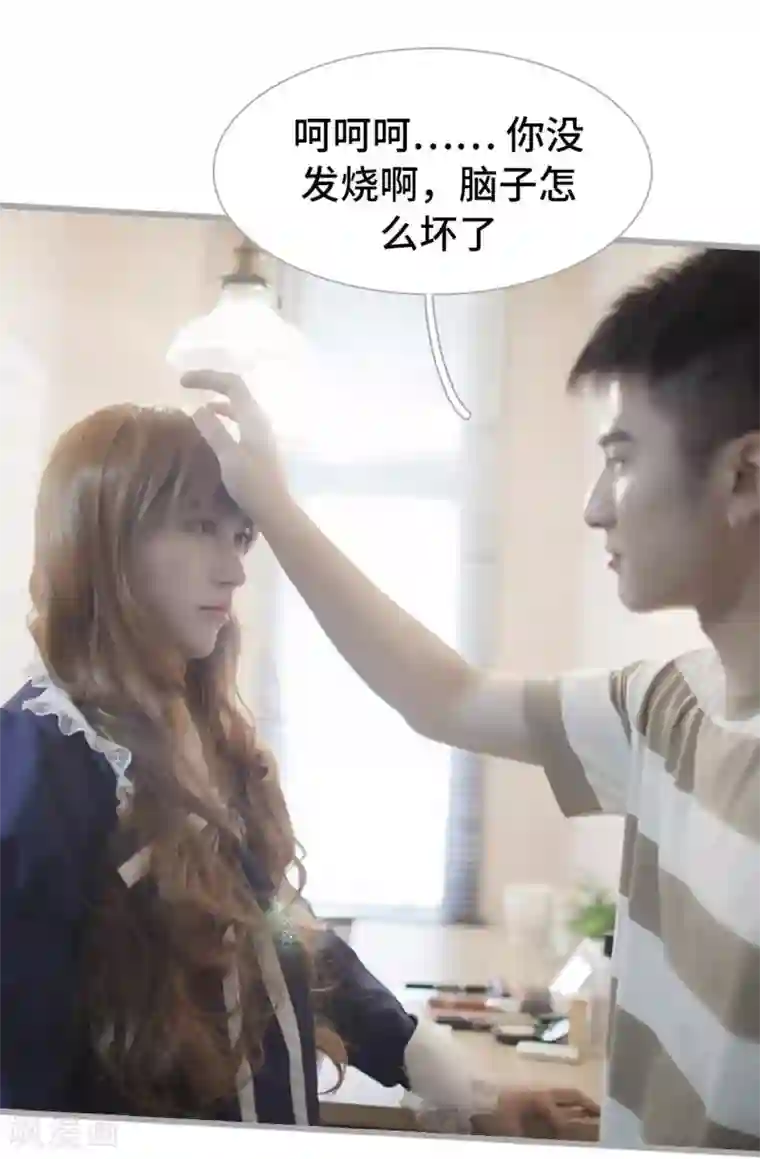 掰弯你没道理第47话