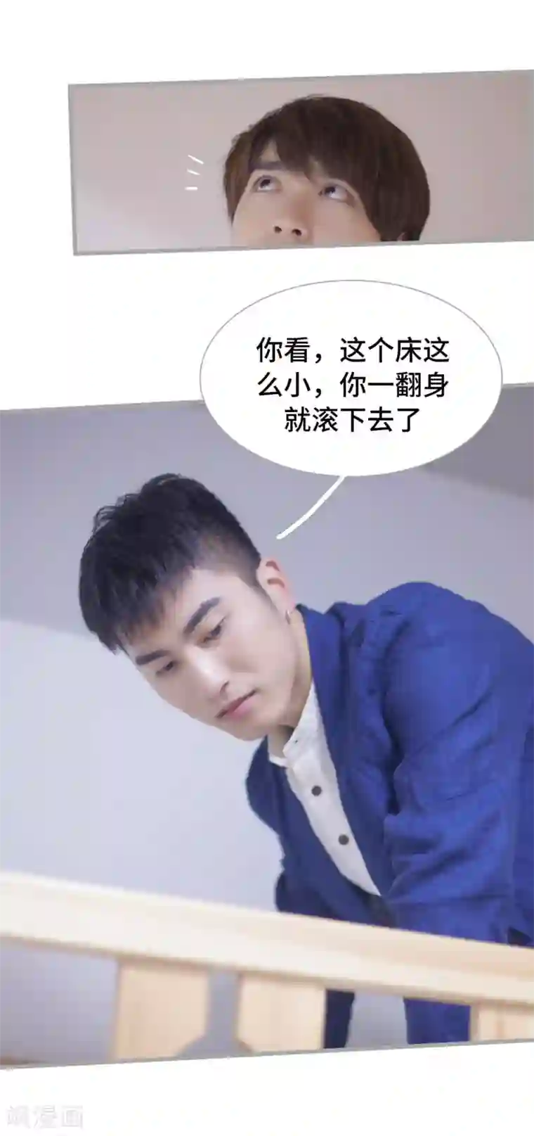 掰弯你没道理第48话